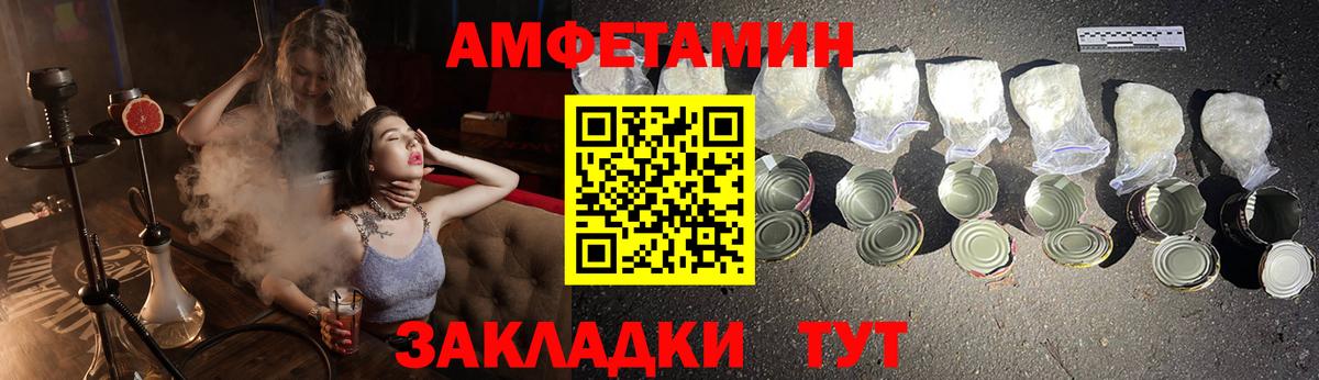 Омск  Amphetamine  Вход с VPN  Amphetamine  Амфетамин Premium 