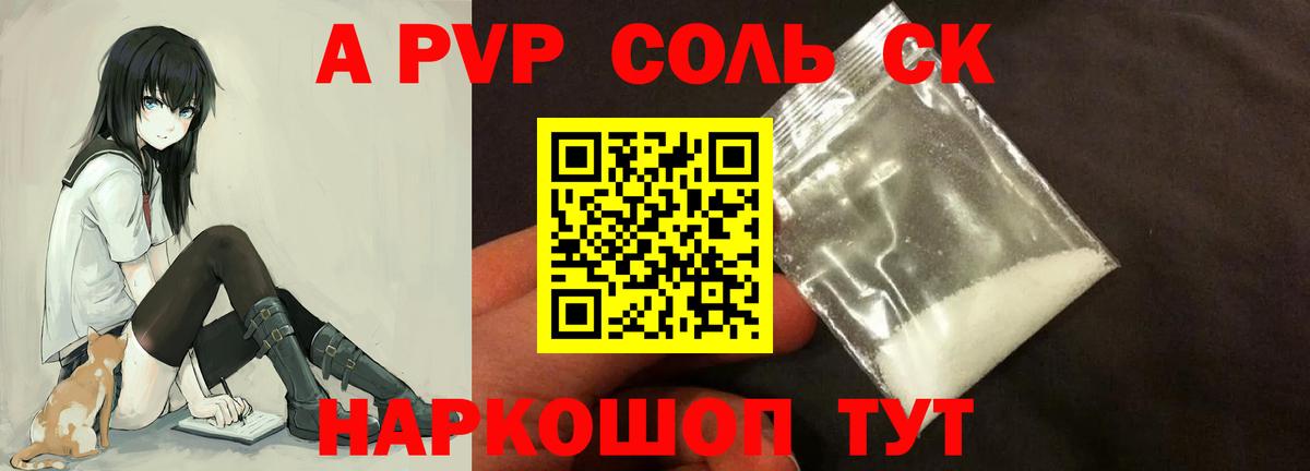 APVP СК КРИС  Вход с VPN  Омск  A-PVP крисы CK 