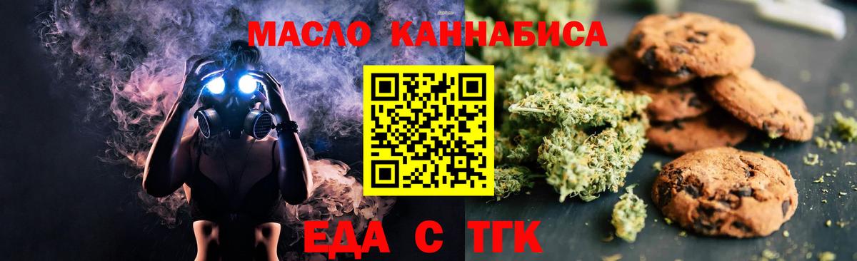 Cannafood марихуана  Вход с VPN  Омск 
