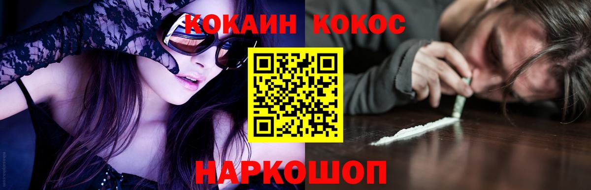 COCAIN Колумбийский Омск
