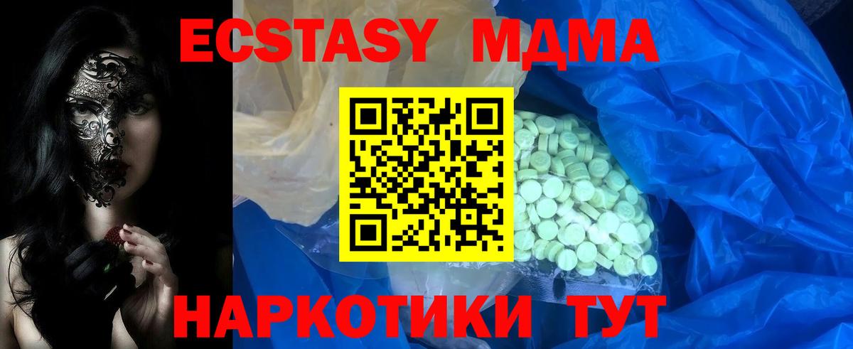 Экстази бентли  Вход с VPN  Омск  Экстази 300 mg 