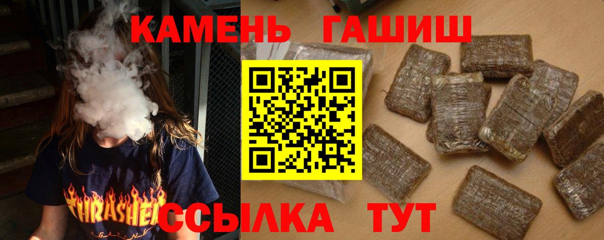 Гашиш 40% ТГК Омск