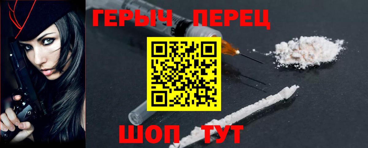 ГЕРОИН Heroin  Вход с VPN  ГЕРОИН  Омск 