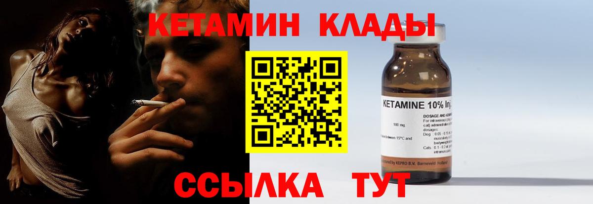 даркнет состав  Вход с VPN  Омск  КЕТАМИН ketamine 