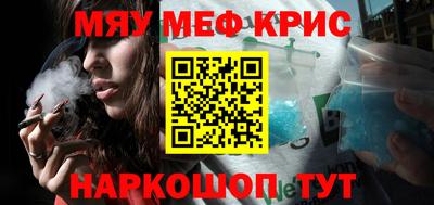 мефедрон мука Пугачёв