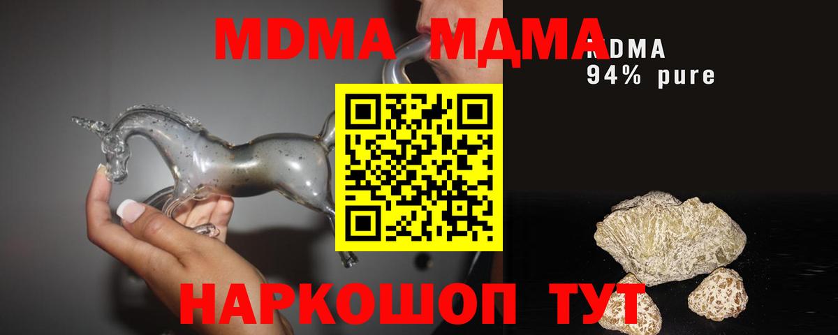 MDMA Molly  Вход с VPN  МДМА  МДМА кристаллы  Омск 