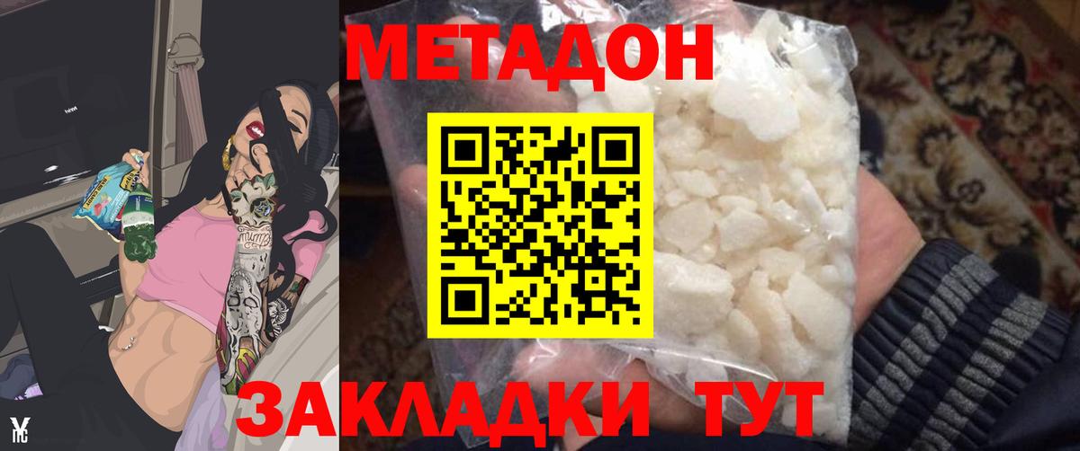 Омск  МЕТАДОН methadone  МЕТАДОН methadone  Вход с VPN 