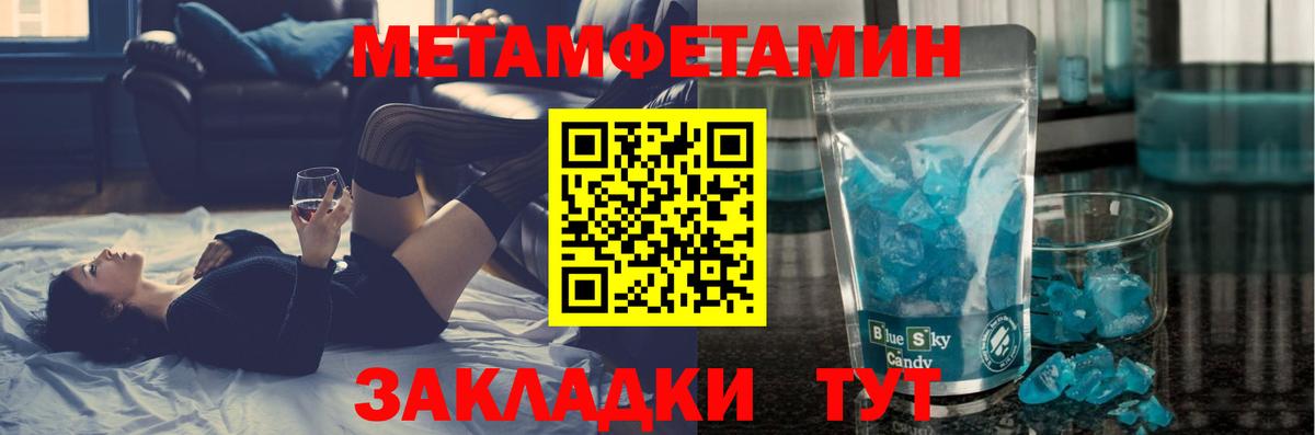 Омск  МЕТАМФЕТАМИН винт  Первитин  Вход с VPN 