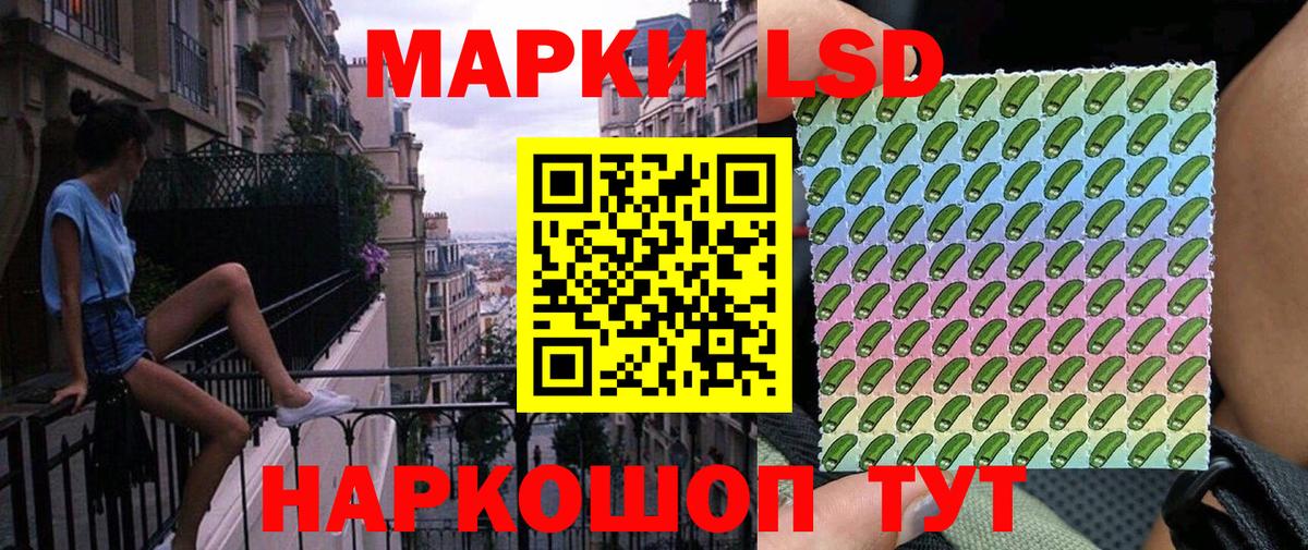 Наркотические марки 1,8мг Омск