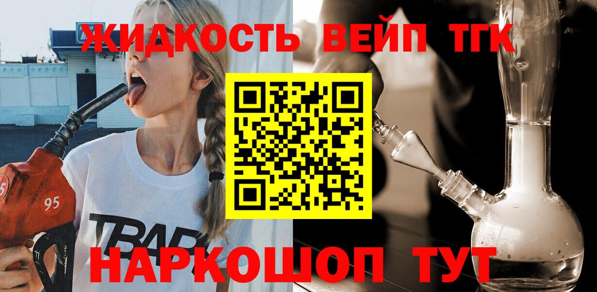 ТГК Wax  Вход с VPN  Омск 